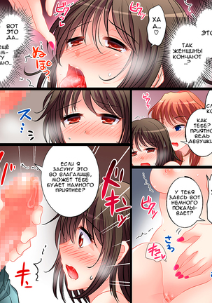 Yasashiku Onna ni Otosarete ~Watashi, Shiawase desu~ Page #19