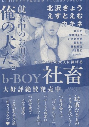 MAGAZINE BE×BOY 2015-03 Page #104