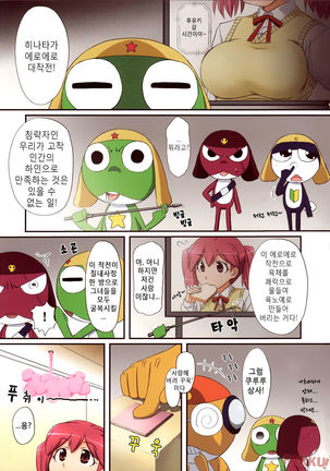 Hinata-ke EROERO Daisakusen de Arimasu! | 히나타가 에로에로 대작전 입니다! Page #4