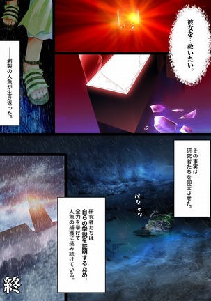 Mameido no pichipichi densetsu Page #22