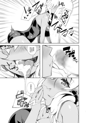 Gal Senpai wa Kotowaranai | 辣妹前輩無法拒絶 Page #17