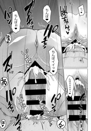Onee-chan ni Omakase Page #12