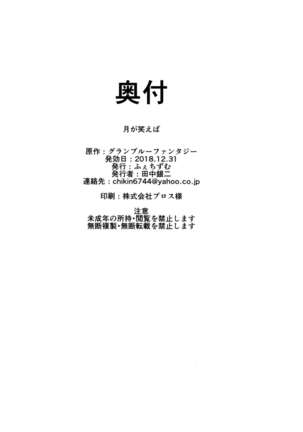 Onee-chan ni Omakase - Page 21