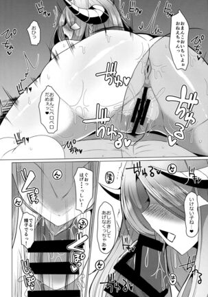 Onee-chan ni Omakase Page #9