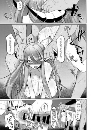 Onee-chan ni Omakase - Page 14
