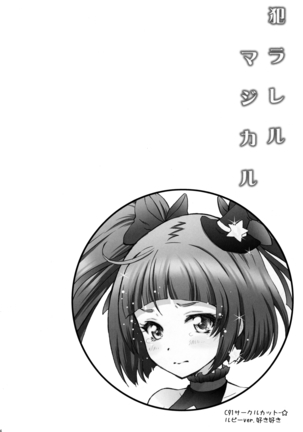犯ラレルマジカル Page #45
