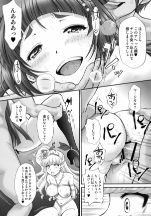 犯ラレルマジカル Page #26