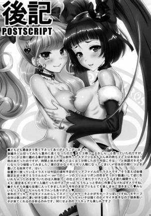 犯ラレルマジカル Page #48