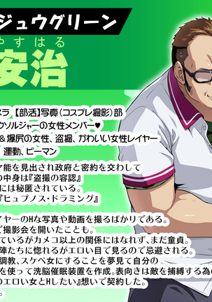 戦隊ものＡルートB×G H01&H02&H03 T×J01×Jプロローグ Page #29