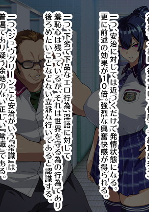 戦隊ものＡルートB×G H01&H02&H03 T×J01×Jプロローグ Page #72