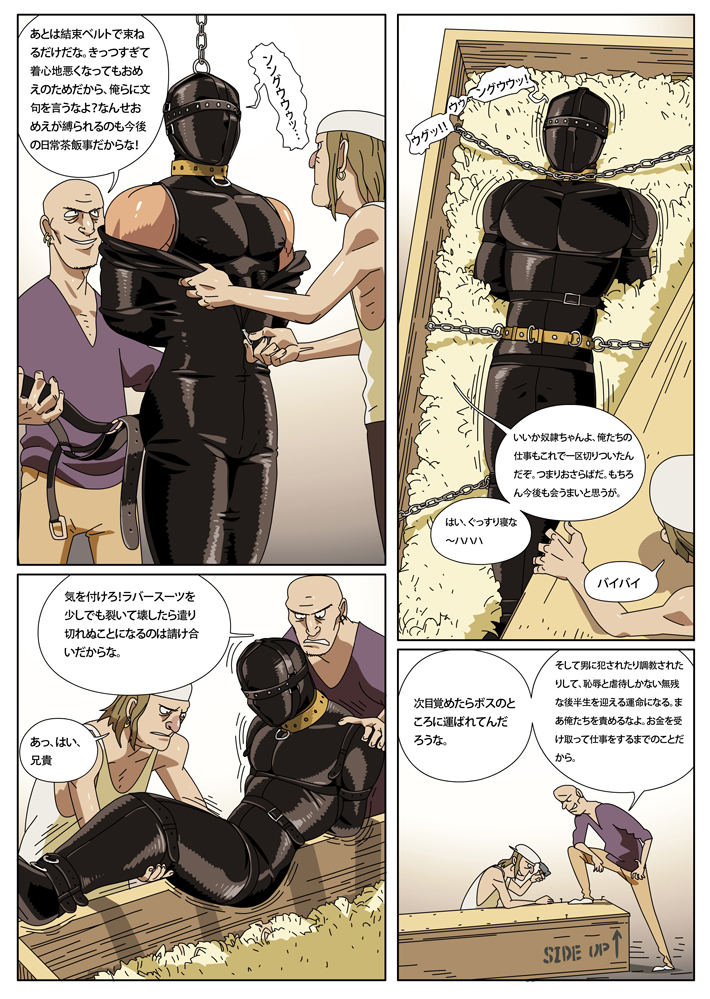 POLICEMAN'S TRAP