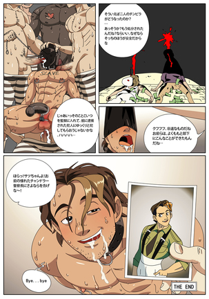 POLICEMAN'S TRAP Page #14