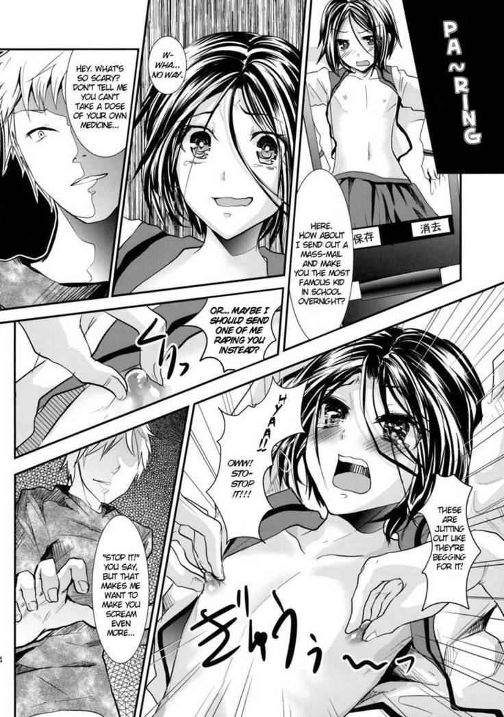 Trap: Younger Brother-In-Law