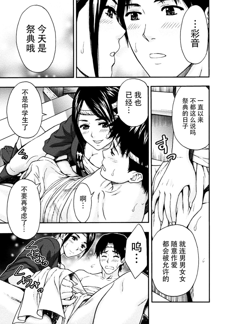 Onee-san no Junai Karte