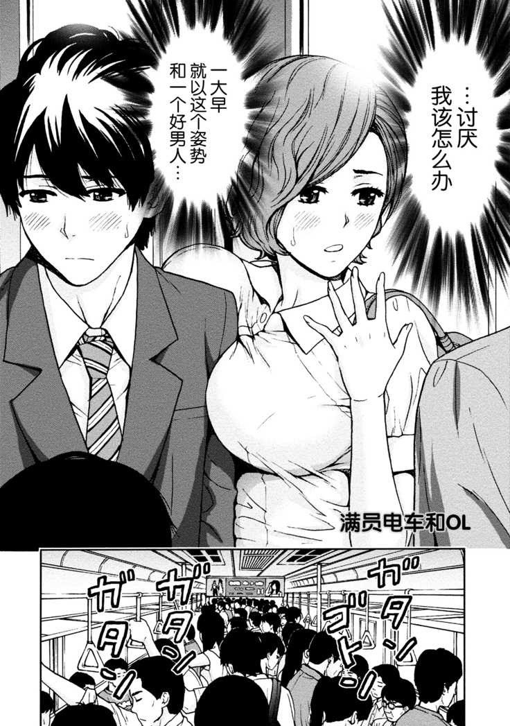 Onee-san no Junai Karte