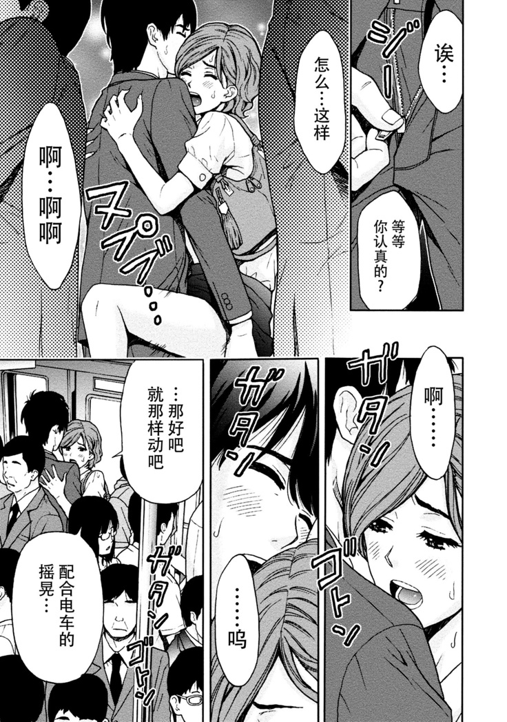 Onee-san no Junai Karte