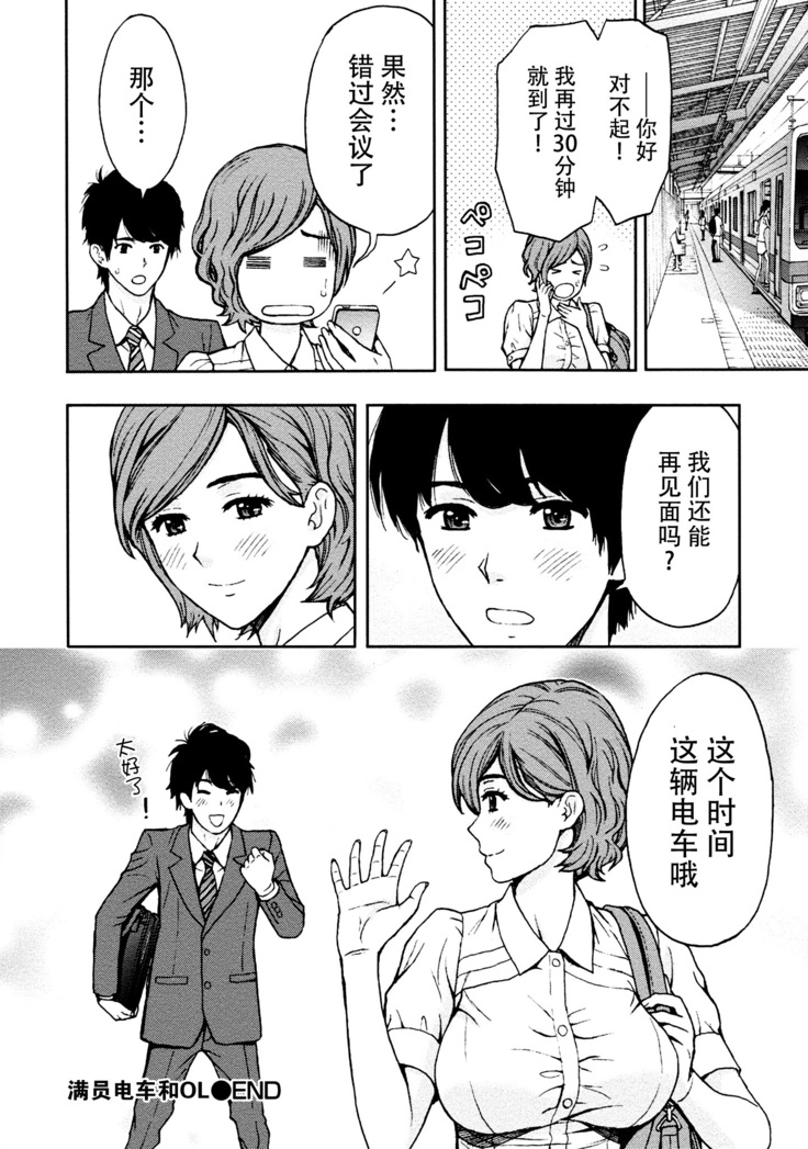 Onee-san no Junai Karte