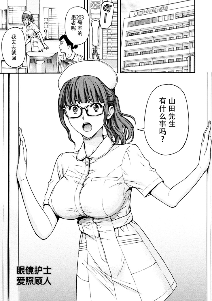 Onee-san no Junai Karte
