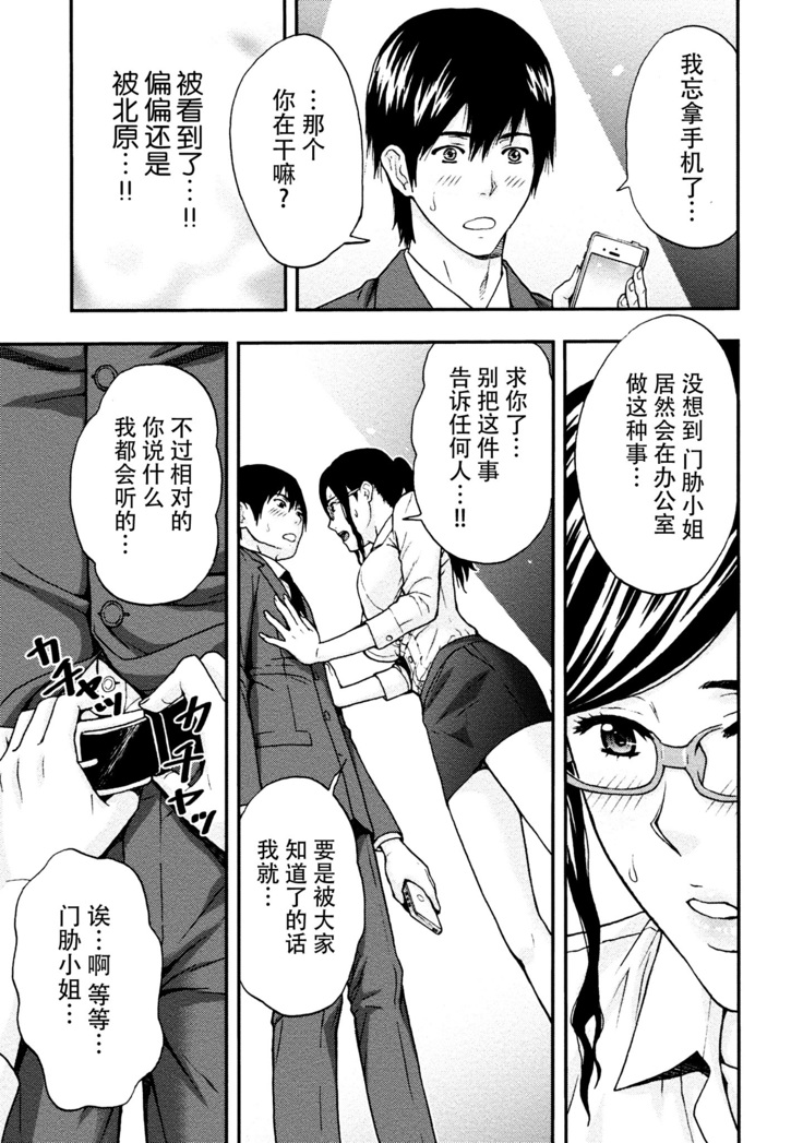 Onee-san no Junai Karte