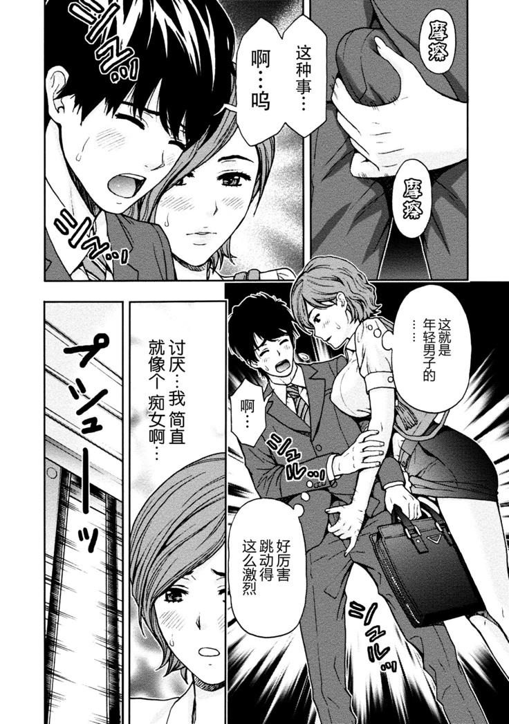 Onee-san no Junai Karte
