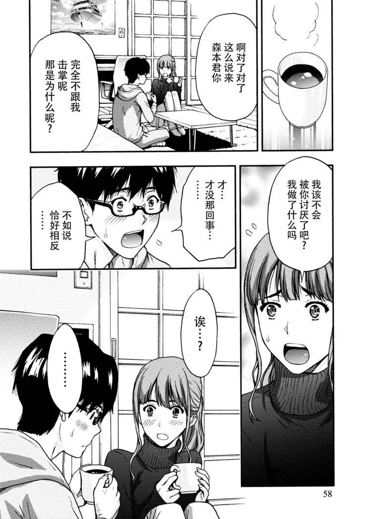 Onee-san no Junai Karte