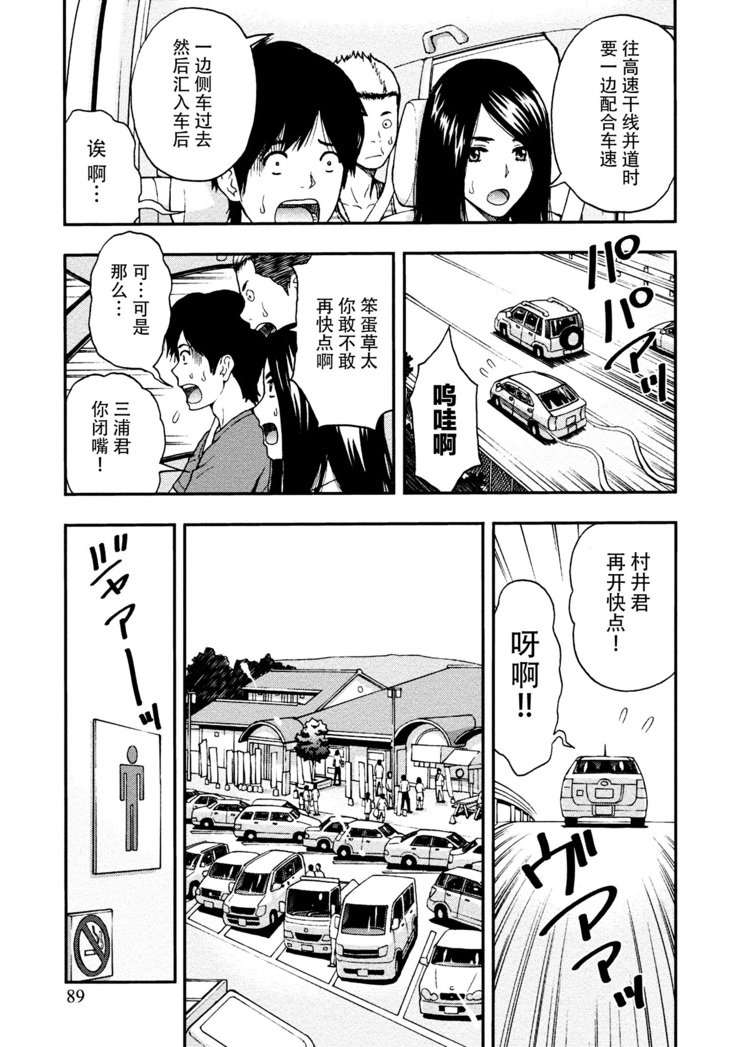 Onee-san no Junai Karte