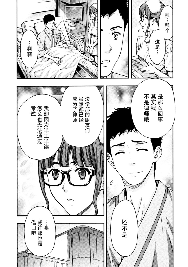 Onee-san no Junai Karte