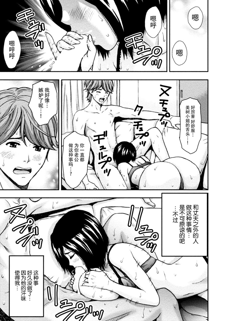 Onee-san no Junai Karte