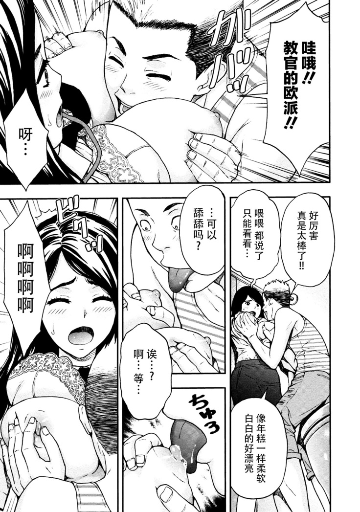 Onee-san no Junai Karte