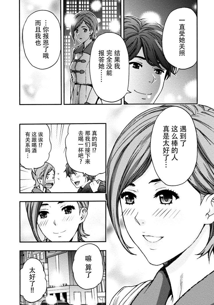 Onee-san no Junai Karte