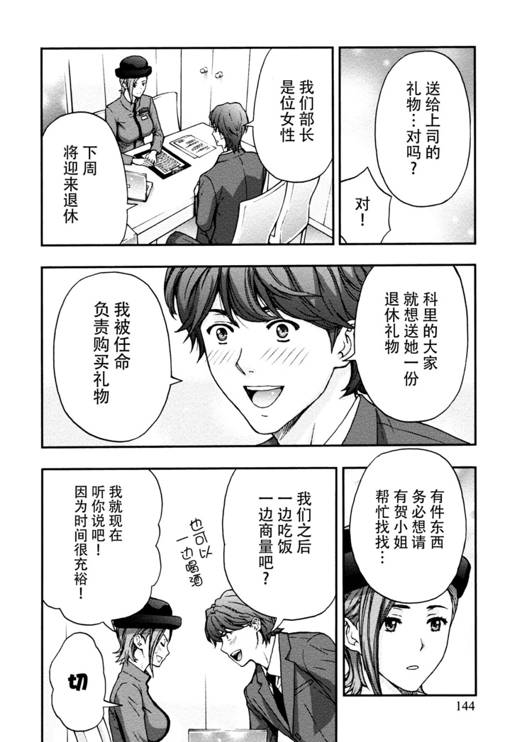 Onee-san no Junai Karte