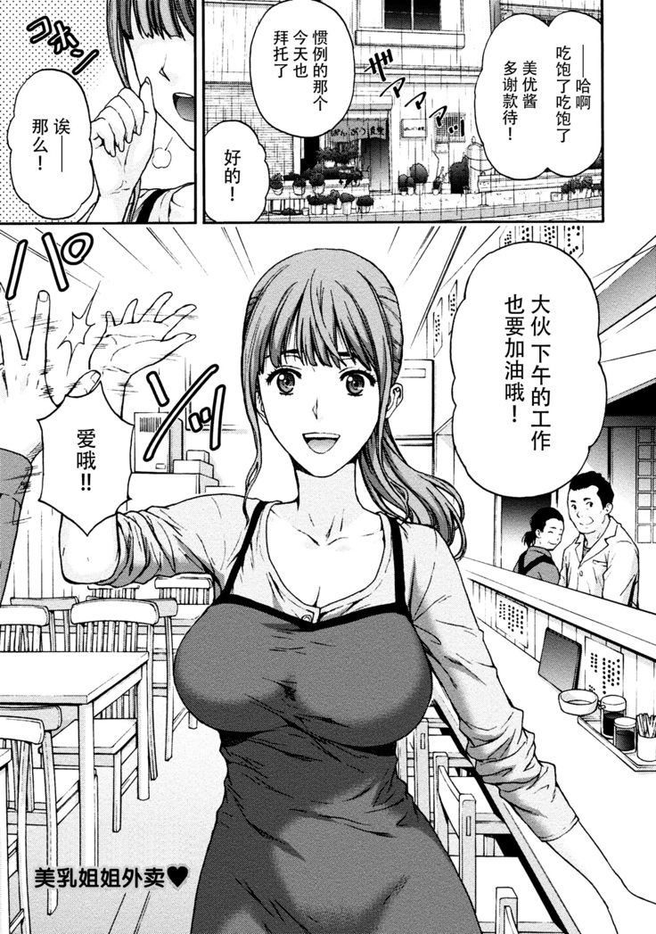 Onee-san no Junai Karte