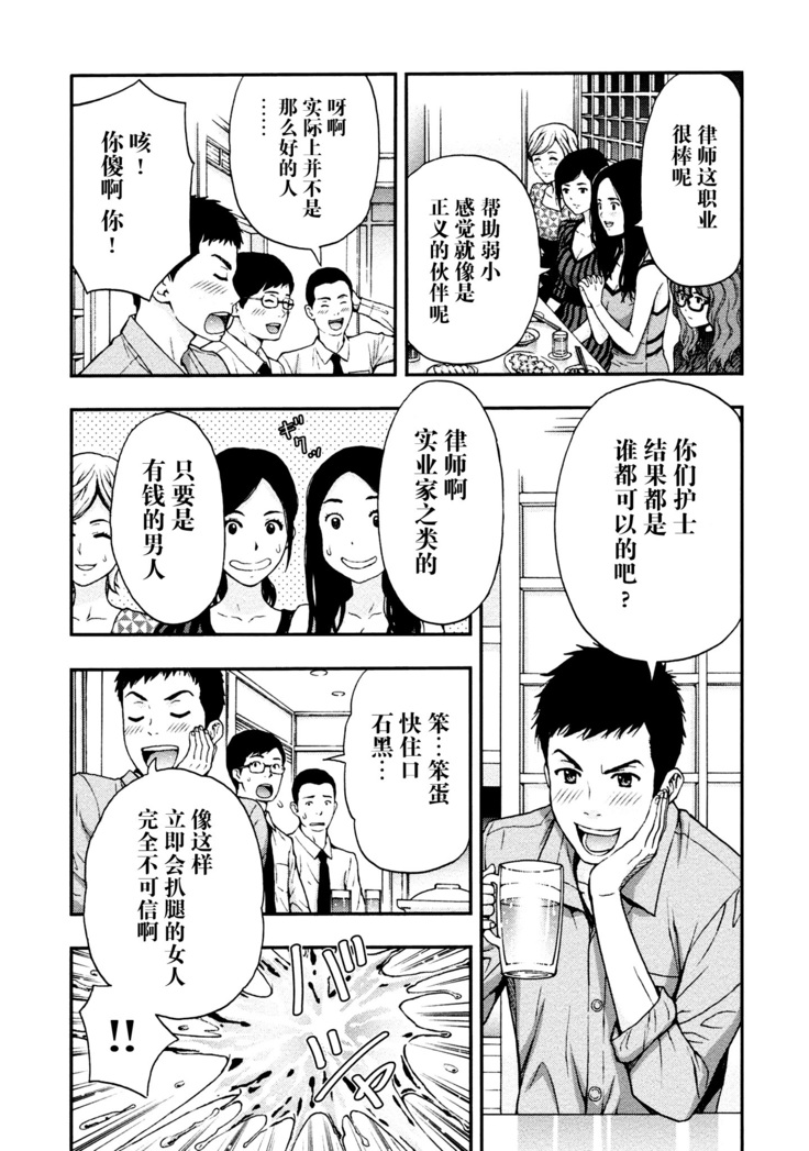 Onee-san no Junai Karte