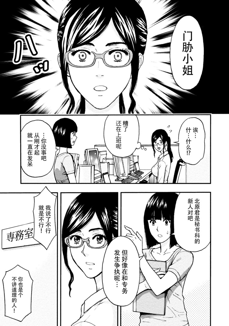 Onee-san no Junai Karte