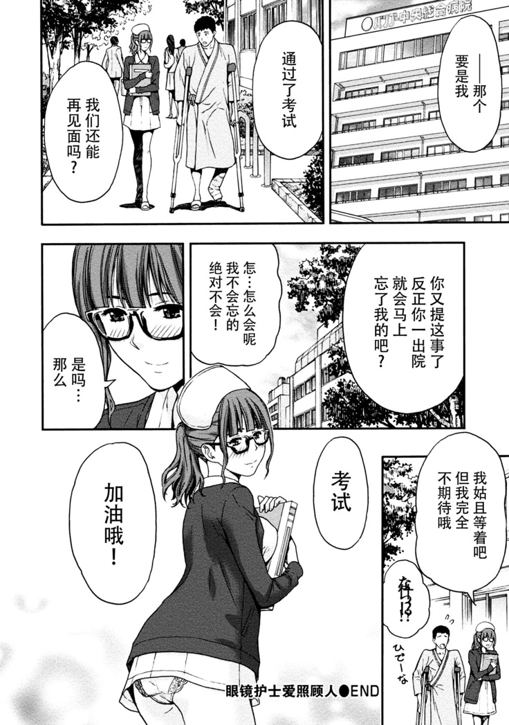 Onee-san no Junai Karte