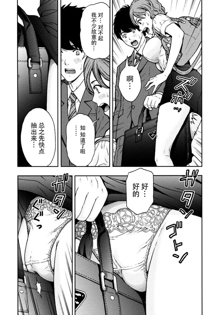 Onee-san no Junai Karte