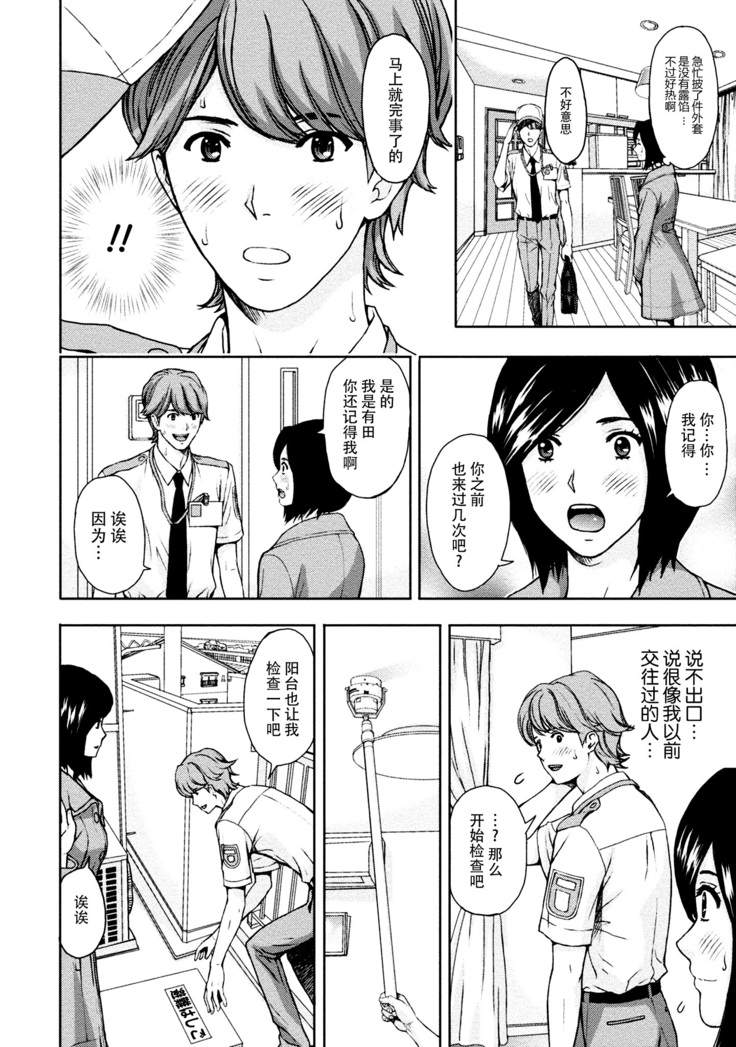Onee-san no Junai Karte