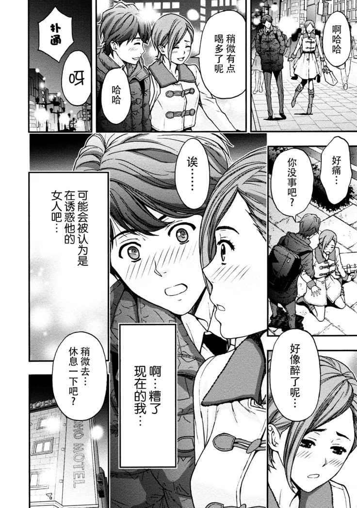 Onee-san no Junai Karte