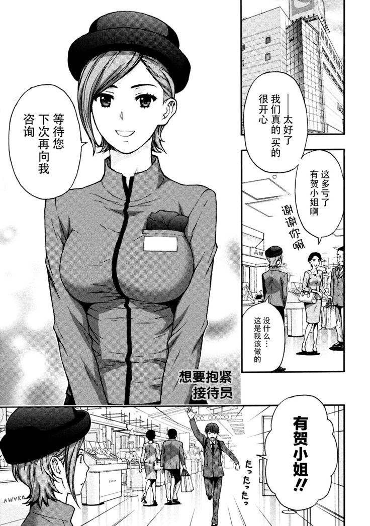 Onee-san no Junai Karte