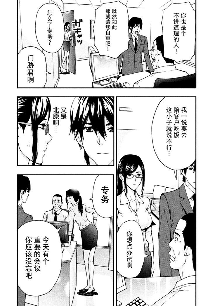 Onee-san no Junai Karte