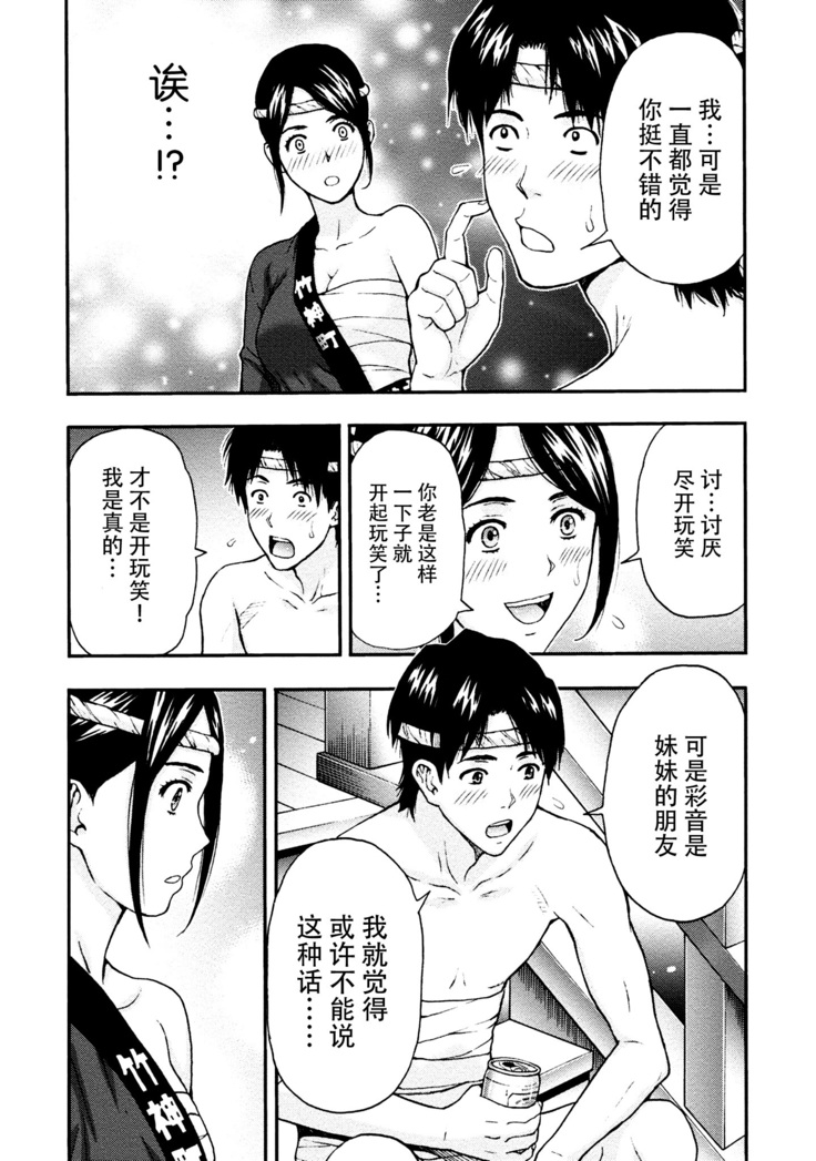 Onee-san no Junai Karte