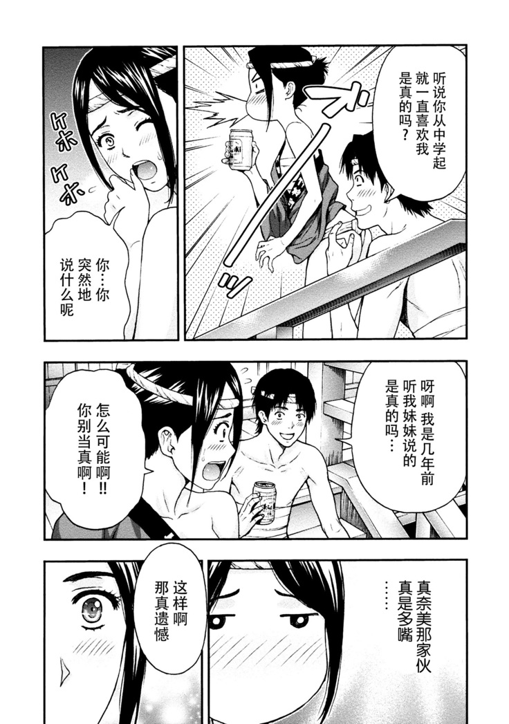 Onee-san no Junai Karte