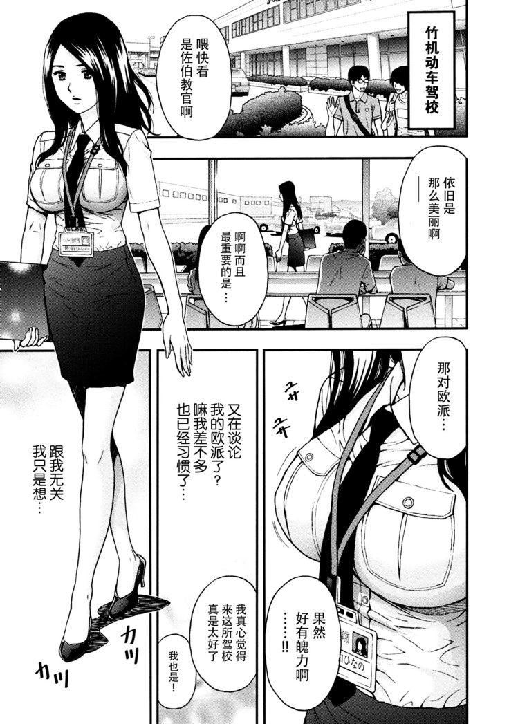 Onee-san no Junai Karte