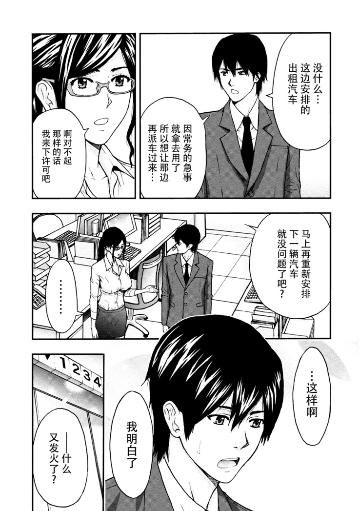 Onee-san no Junai Karte