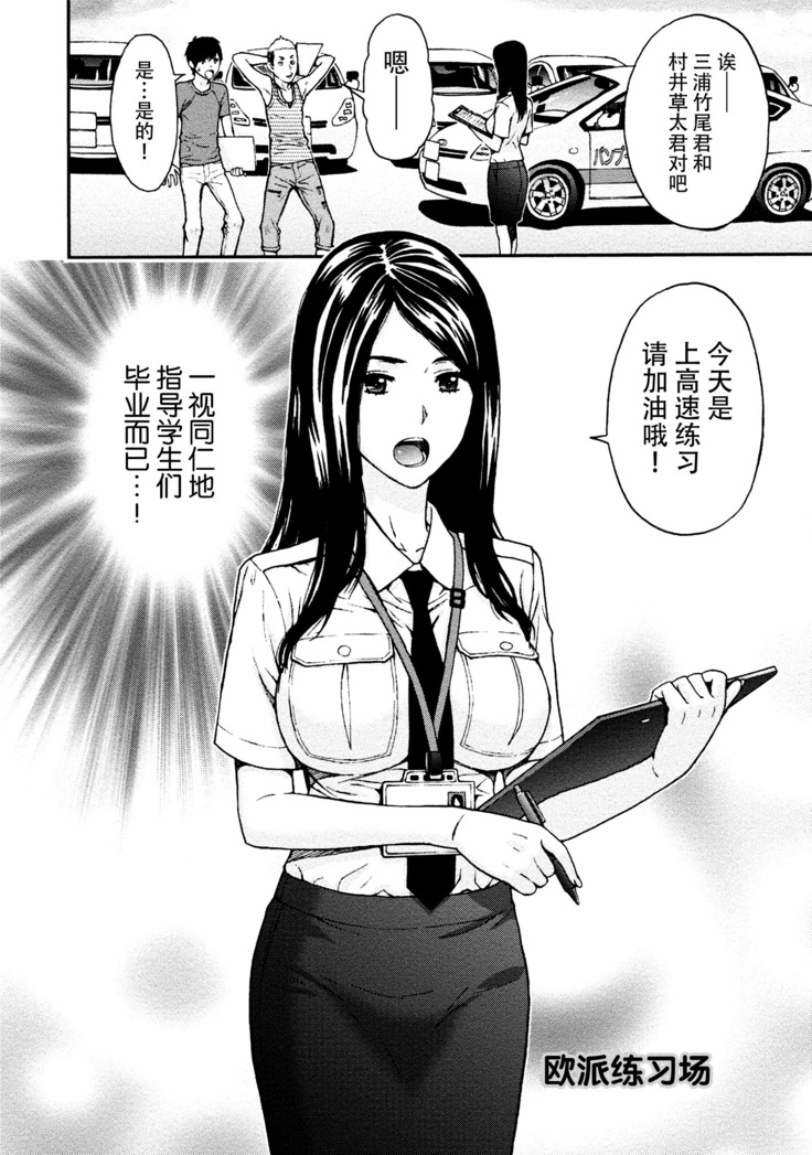 Onee-san no Junai Karte