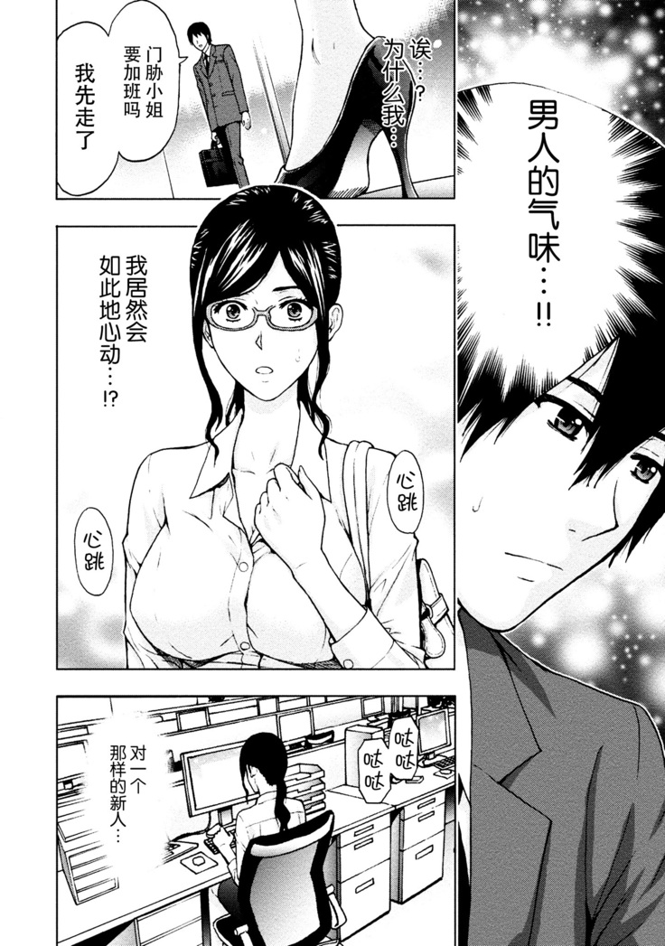 Onee-san no Junai Karte
