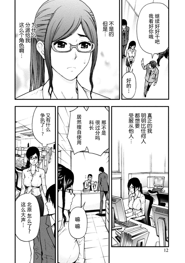 Onee-san no Junai Karte
