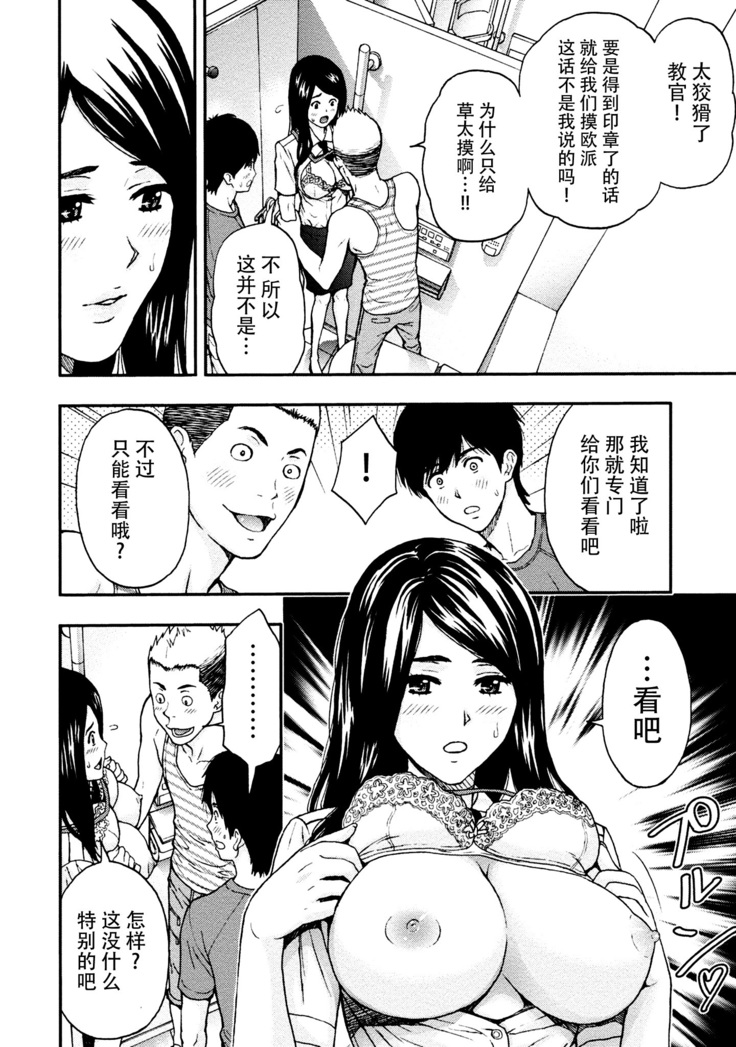 Onee-san no Junai Karte