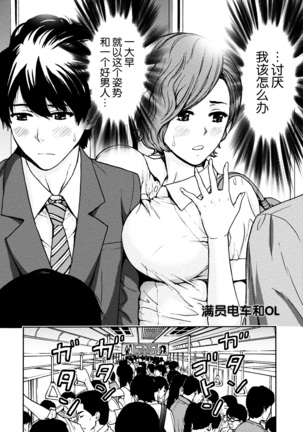 Onee-san no Junai Karte Page #69