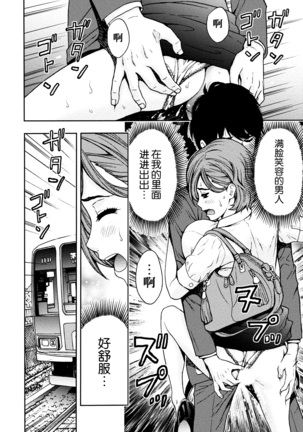 Onee-san no Junai Karte Page #77